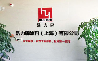 จีน HLS Coatings （Shanghai）Co.Ltd